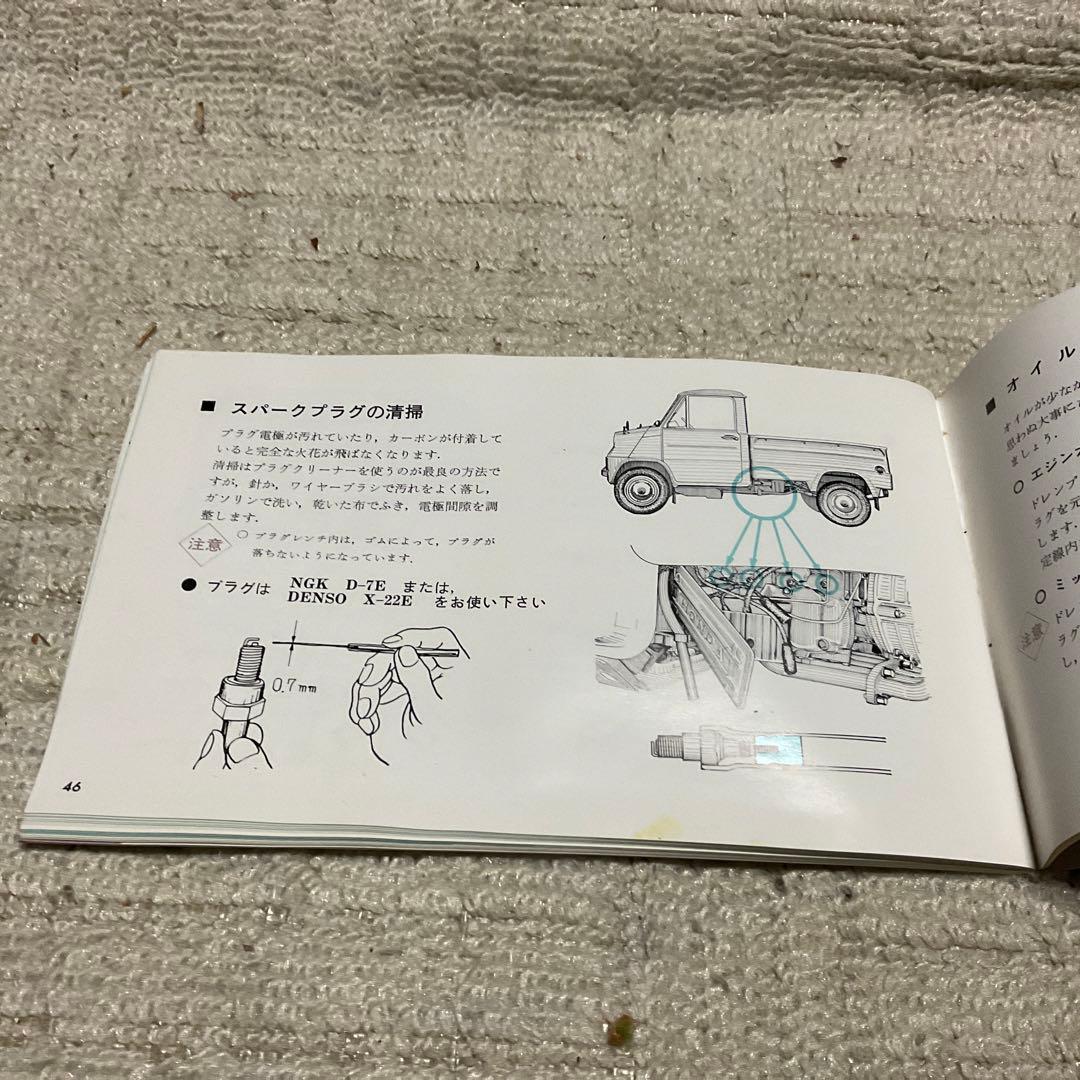 ホンダ　T360の取り扱い。（説明書）【美品】奇跡の1冊。昭和レトロ。