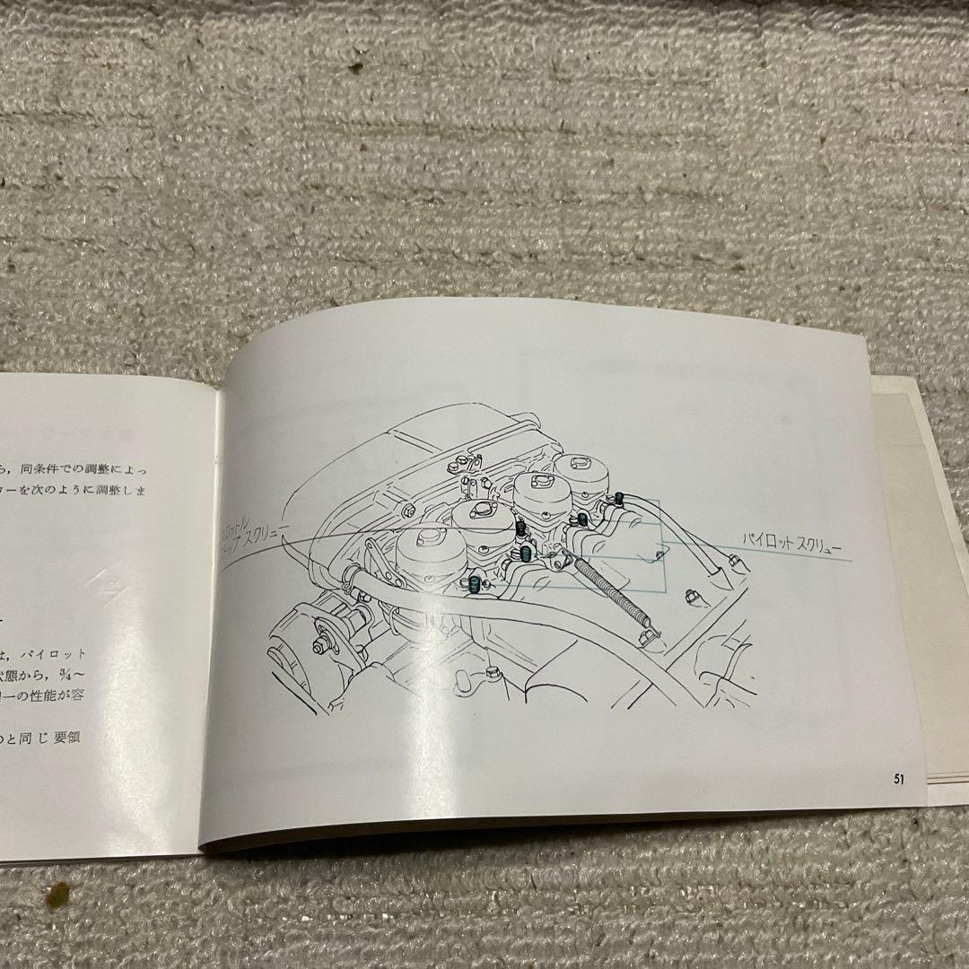 ホンダ　T360の取り扱い。（説明書）【美品】奇跡の1冊。昭和レトロ。