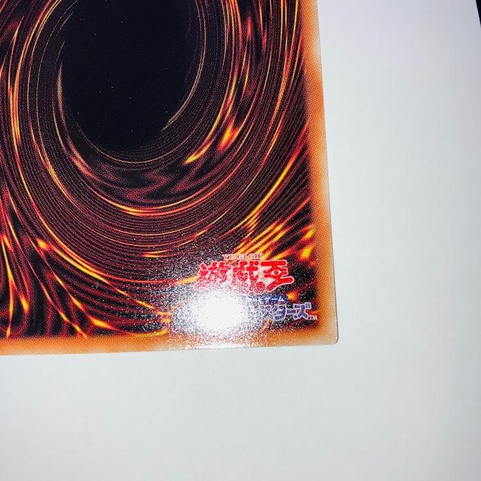 E949遊戯王 氷結界の龍 トリシューラ DTC3 ウルトラレア 美品