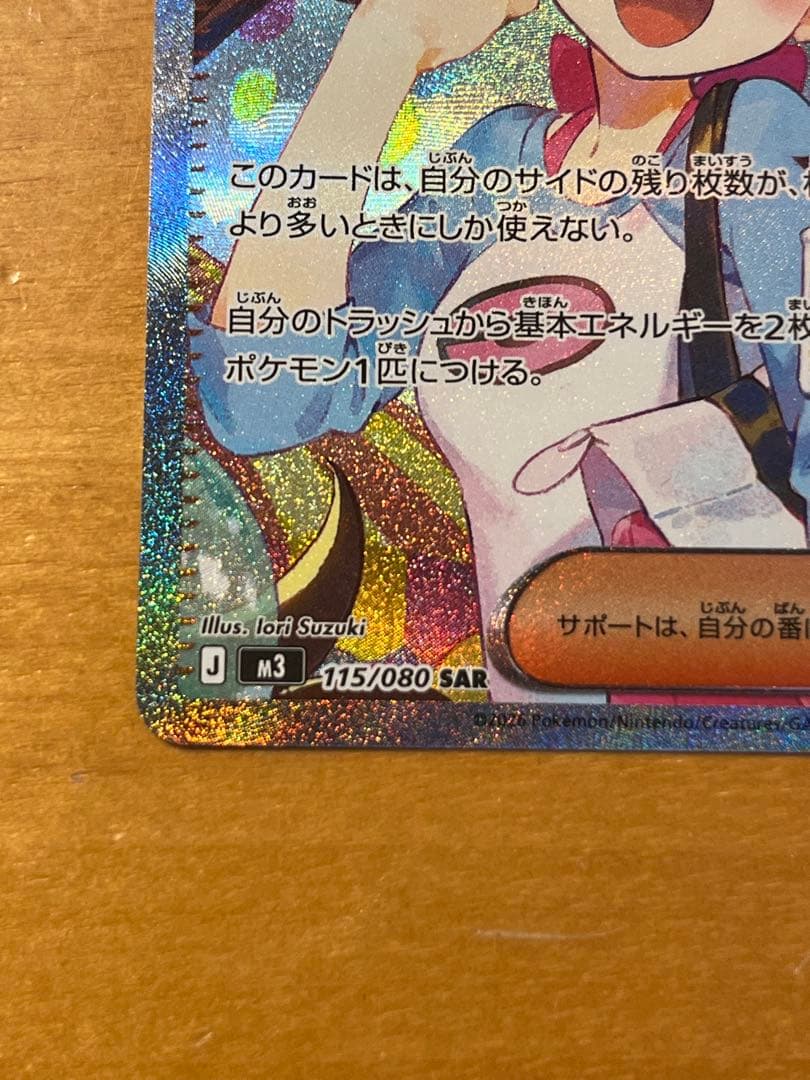 【訳あり】メイのはげまし　sar