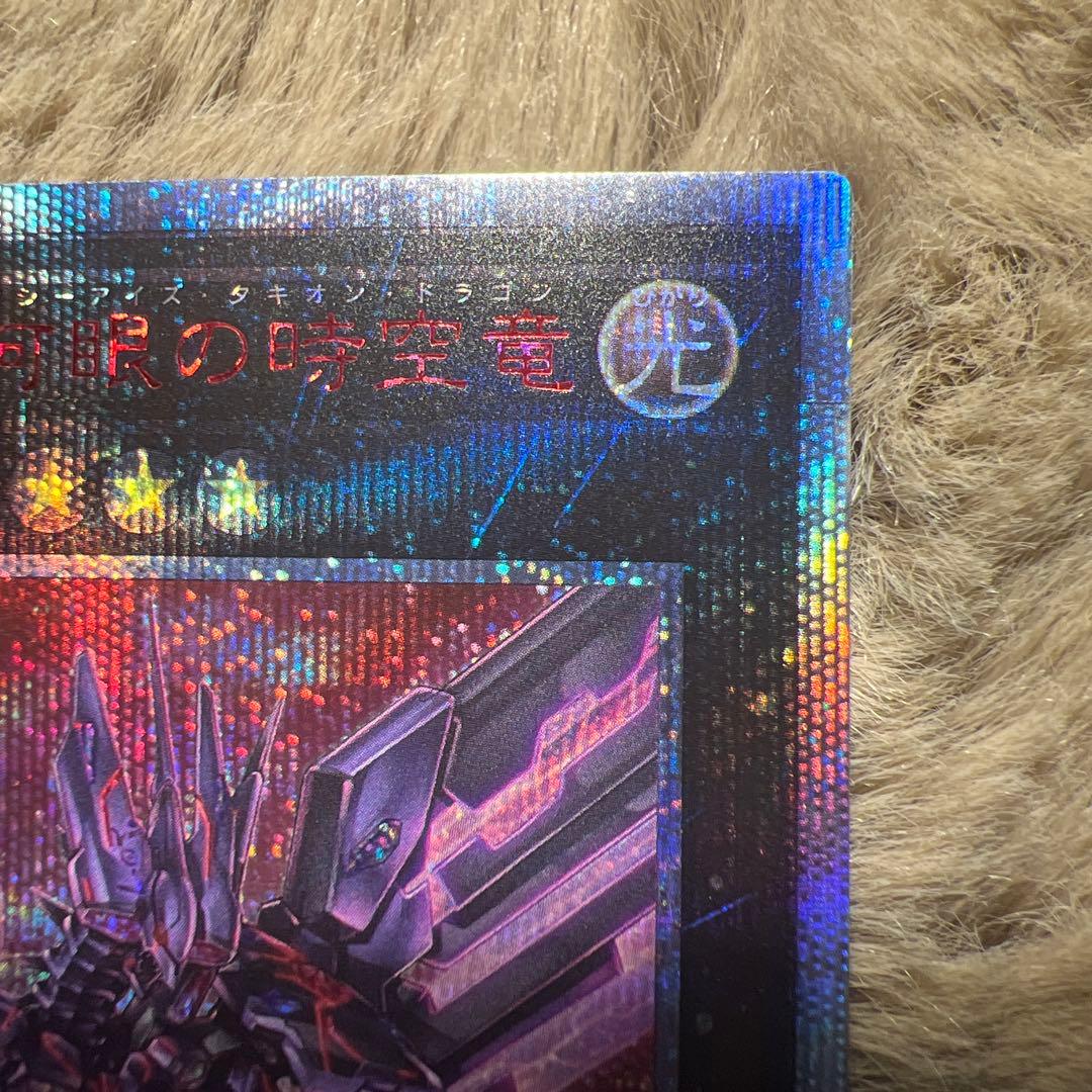 【美品】銀河眼の時空竜 ギャラクシーアイズタキオンドラゴン 20th タキオン