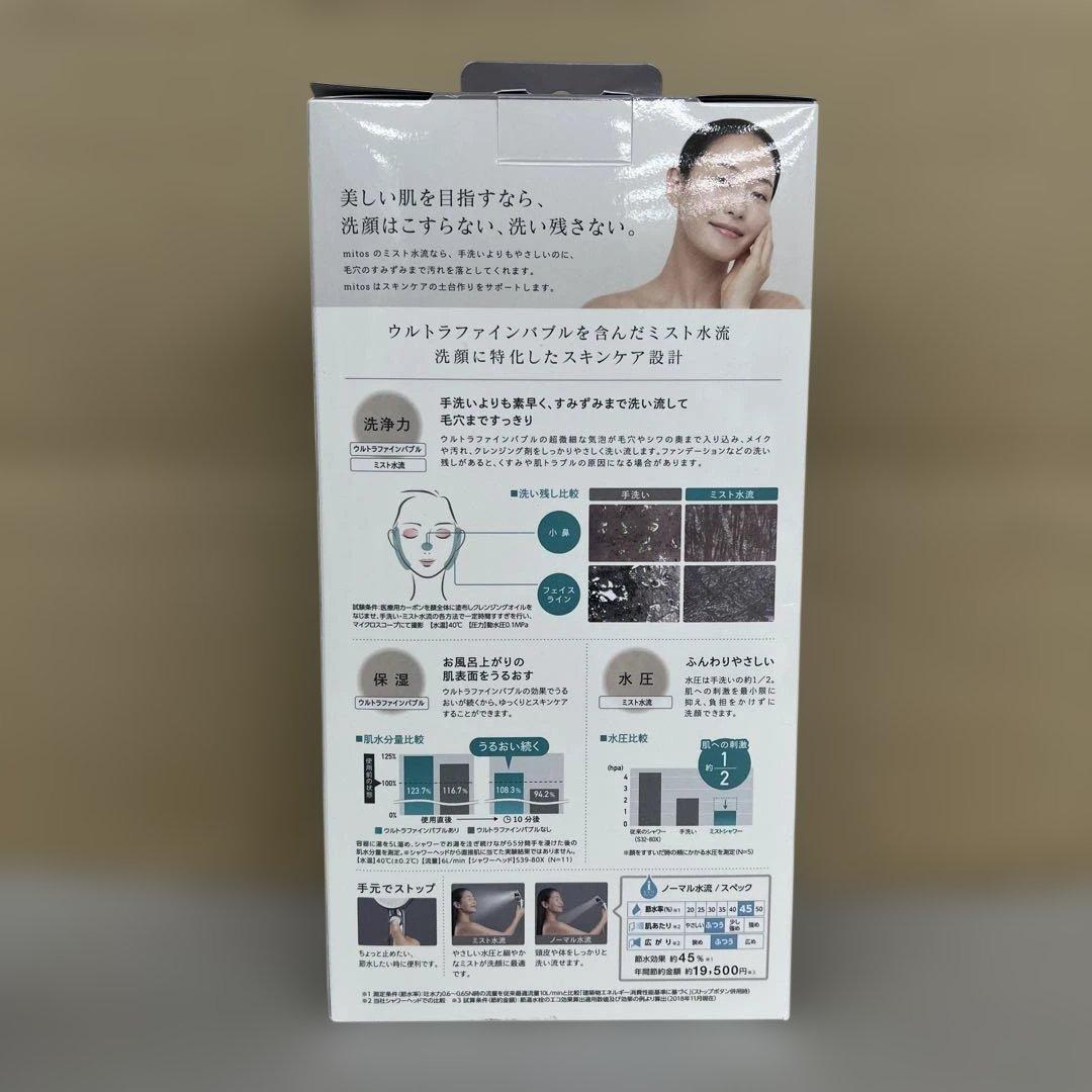 512193 SANEI(サンエイ) ウルトラファインバブルミストシャワー