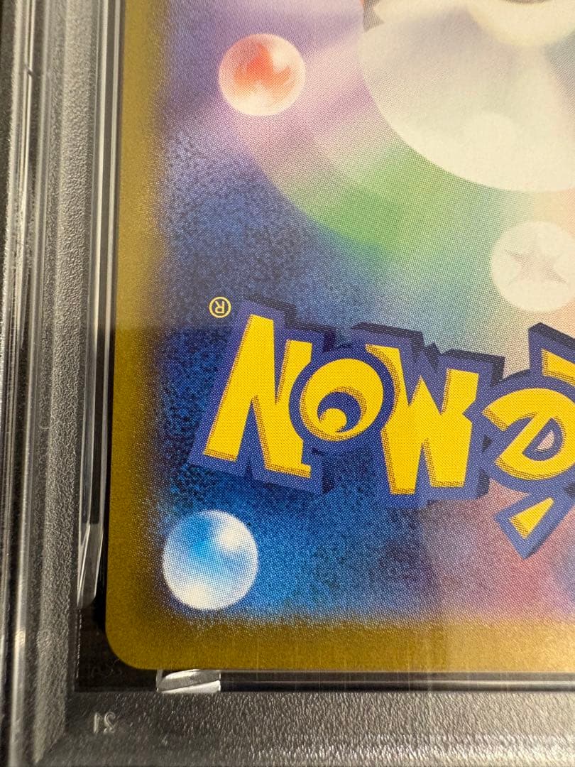 2025 ポケモン SV10 JP ロケット団のニドキング ex psa10