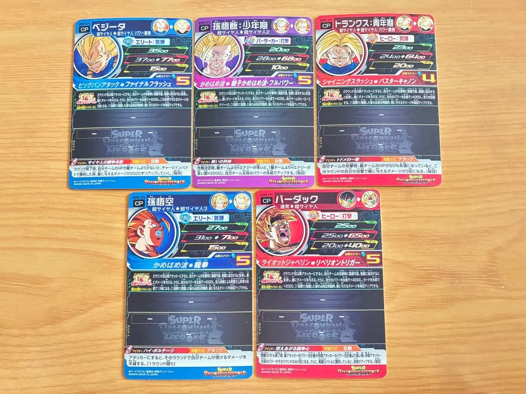 新品UGM5弾UR SEC CP SR R Cスーパードラゴンボールヒーローズ