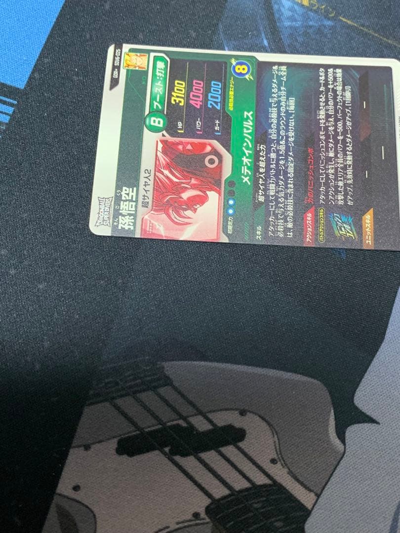 ドラゴンボールスーパーダイバーズ sdv6-025 孫悟空 パラレル