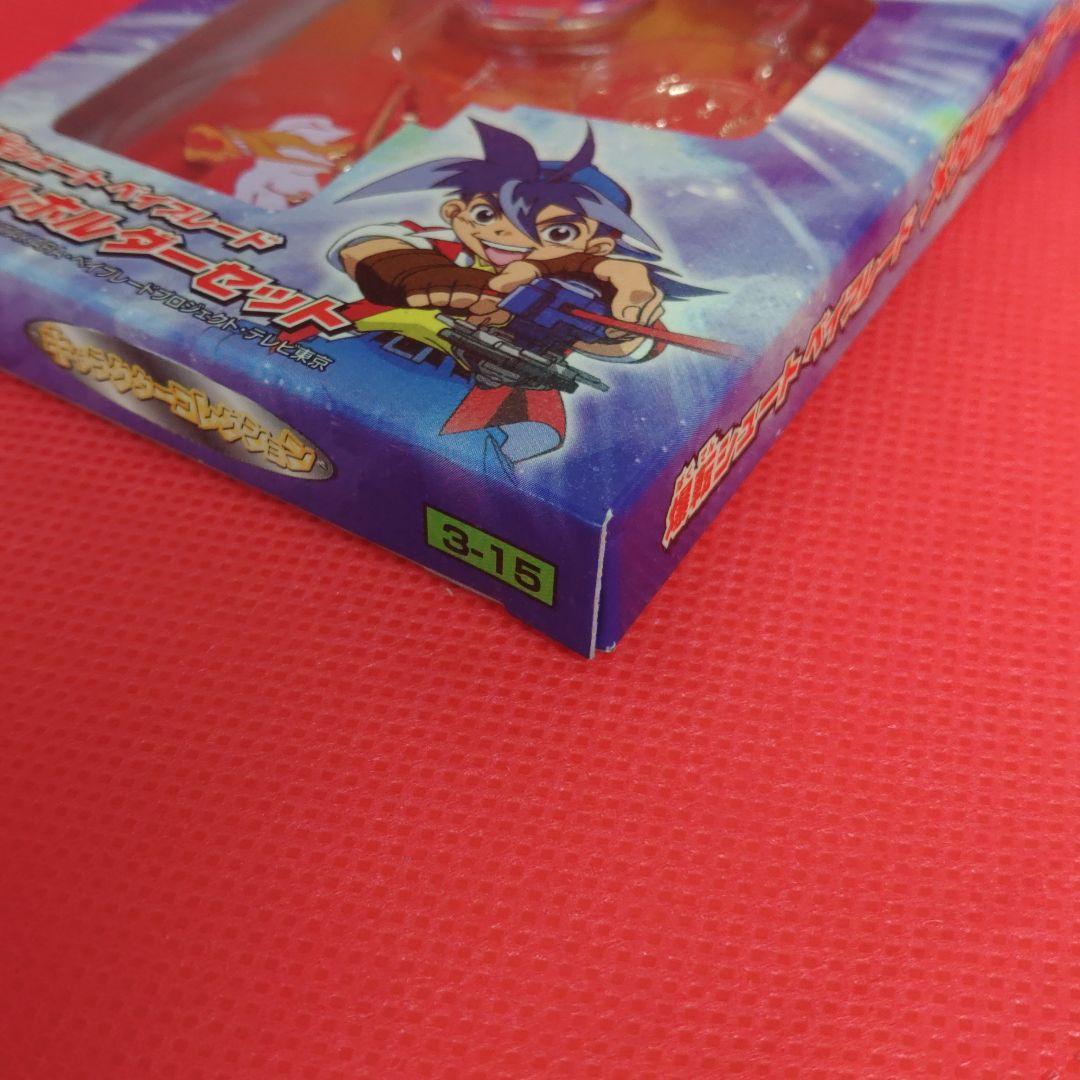 【稀少】【非売品】ベイブレード メタルホルダーセット 全4種