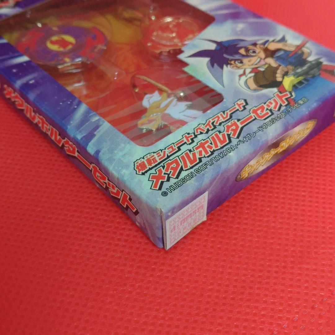 【稀少】【非売品】ベイブレード メタルホルダーセット 全4種