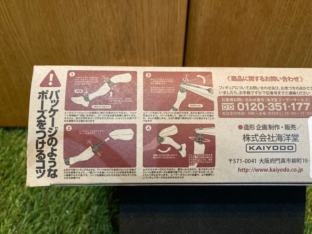 「華さま専用出品」大丸松坂屋百貨店限定 海洋堂 リボルテックタケヤ　阿修羅青銅版