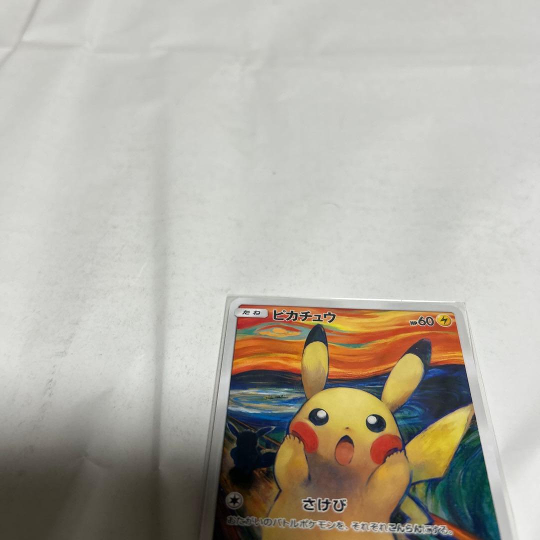 ピカチュウ：ムンク展×ポケモンカードゲーム PROMO SM-Pプロモカード …