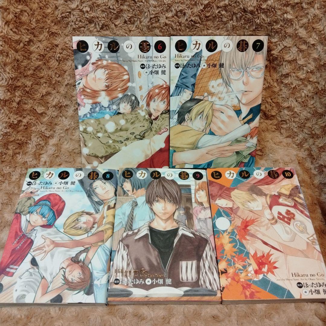ヒカルの碁 完全版　16巻以外全巻セット　ほったゆみ　小畑健　リーフレット2枚付