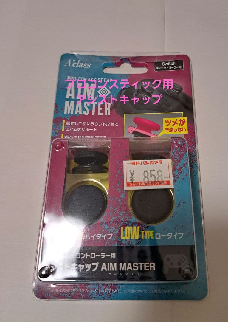 Nintendo Switch 本体 + ゲームソフト3本周辺機器セット