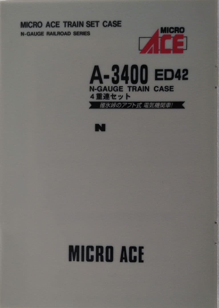 鉄道模型 ED42 4重連 碓氷峠 アプト式電気機関車