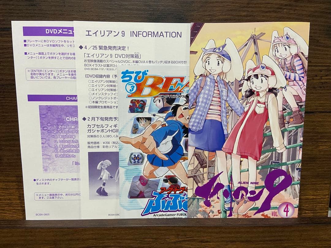 【DVD-BOX】エイリアン9 本編4巻+エイリアン9DVD対策箱　5本セット入