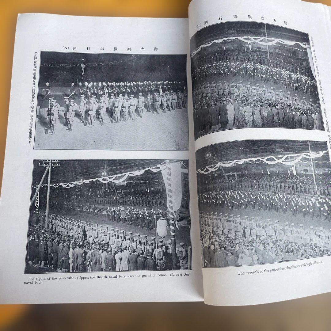 婦人画報　大正元年十月　御大葬記念號　明治天皇　三越呉服店