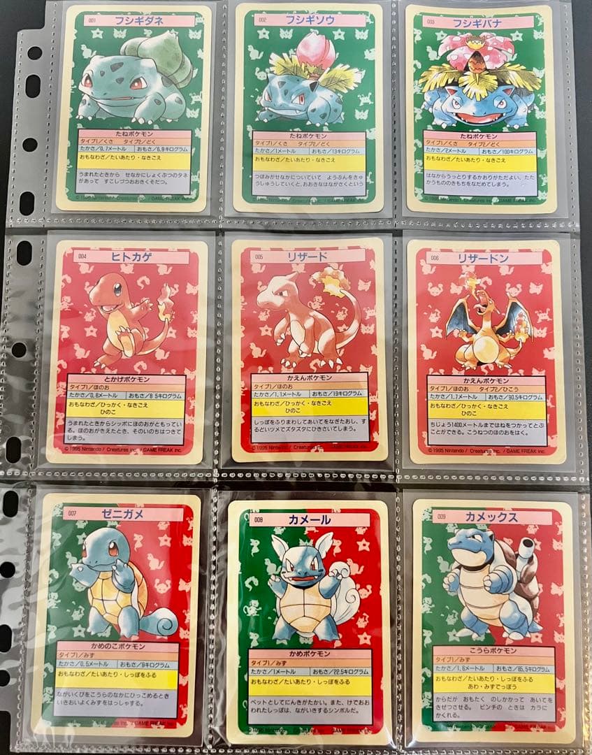 絶版貴重ポケモンカード トップサン150種コンプリートセット