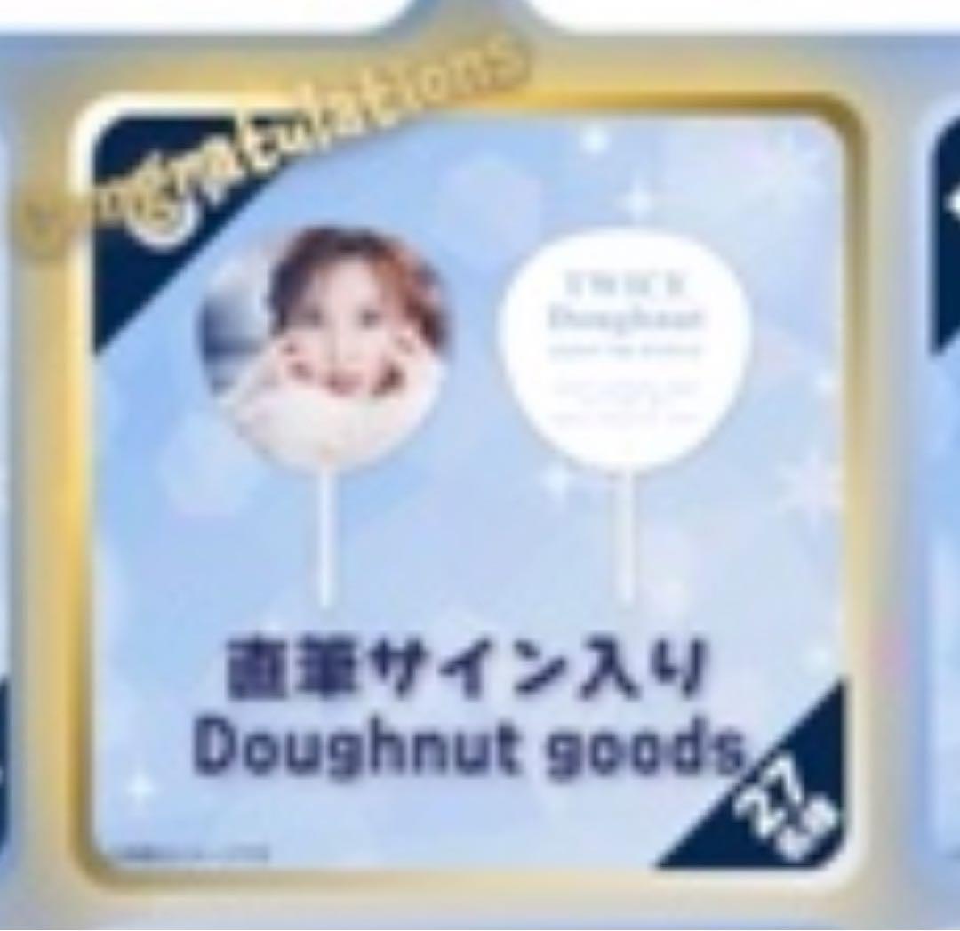 TWICE ジヒョ Doughnut オンラインくじ 直筆サイン入りうちわ