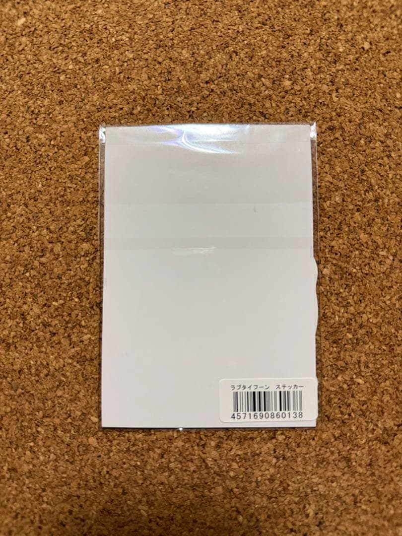 【新品未開封】福本大晴 よんもじ グッズまとめ売り