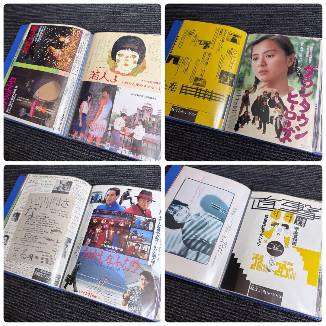 【超希少】映画チラシ フライヤー 当時物 まとめ売り 80s 90s 半券 大量