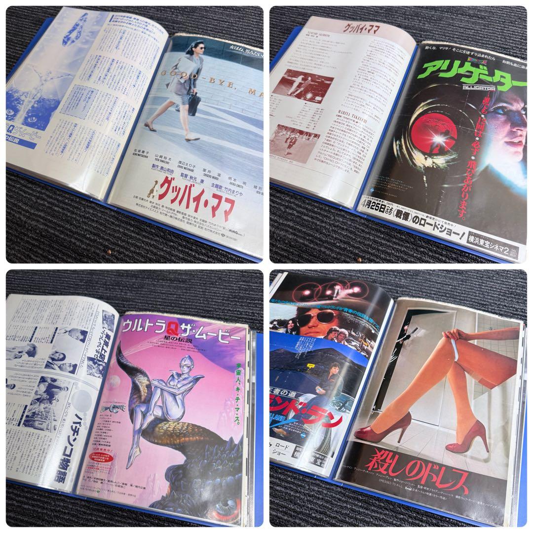 【超希少】映画チラシ フライヤー 当時物 まとめ売り 80s 90s 半券 大量
