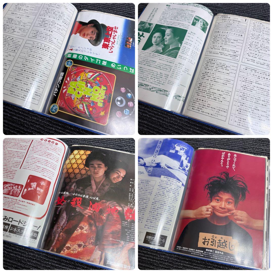 【超希少】映画チラシ フライヤー 当時物 まとめ売り 80s 90s 半券 大量