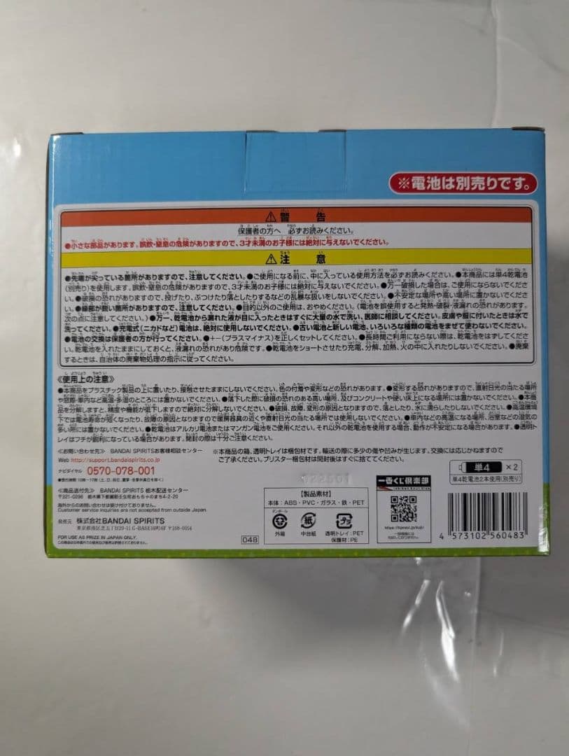 どうぶつの森 一番くじ A賞 のんびり気ままな置時計