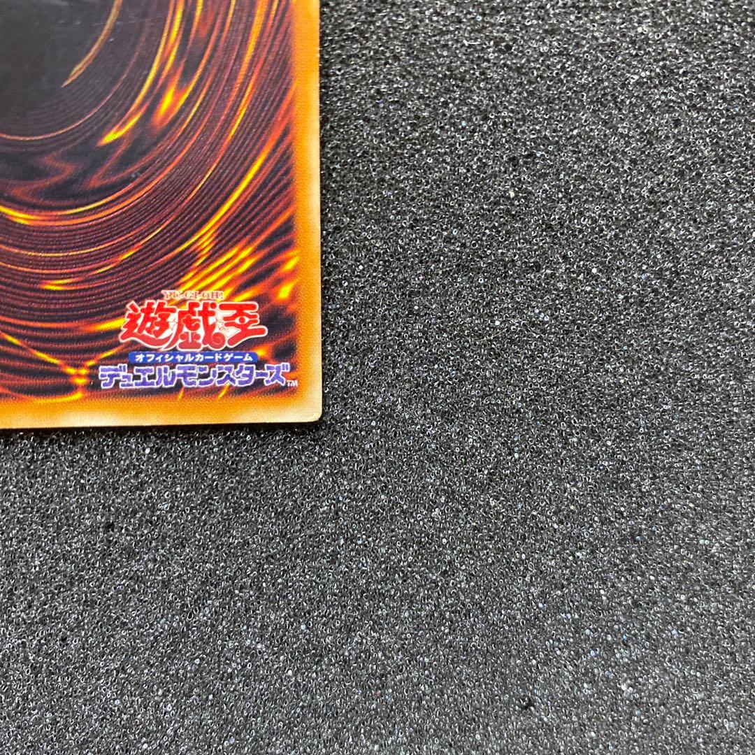 遊戯王　真紅眼の黒竜　レッドアイズ・ブラックドラゴン　レリーフ