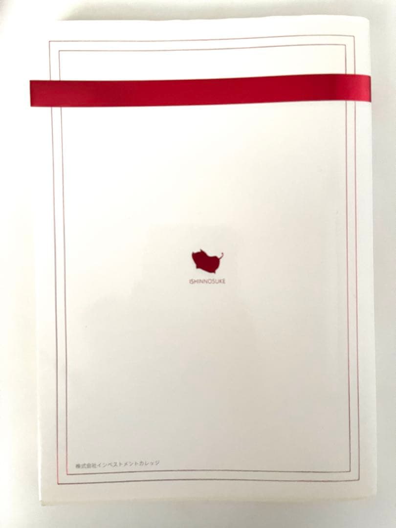 維新流トレード術　移動平均線技法 ボリンキャス セット　維新の介