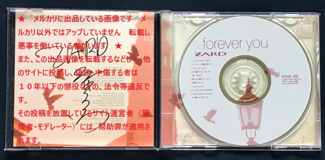 ・ZARD　坂井泉水　「CD　forever you」