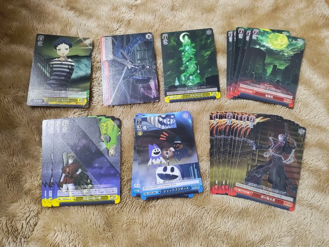 ヴァイスシュヴァルツ 旧ペルソナ3カード 大量