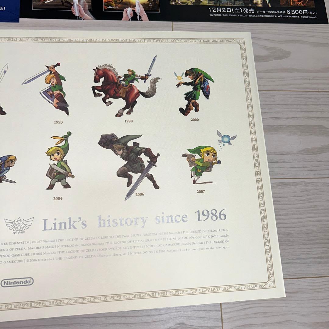 ゼルダの伝説　ポスター3枚組セット　クラブニンテンドー