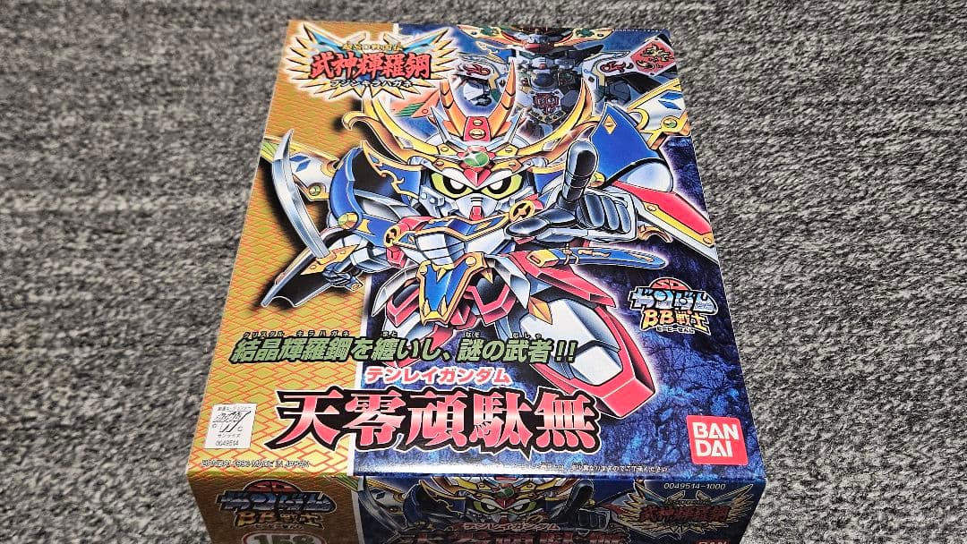 【おまけ付き】輝神大将軍獅龍凰 天零頑駄無　ガンプラセット　旧バンダイ