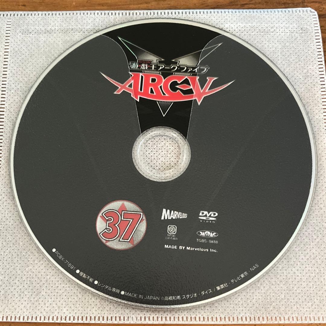 【ジャケットなし】遊☆戯☆王 ARC-Ⅴ DVD 全37巻　遊戯王アークファイブ