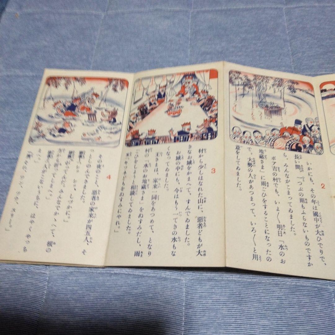 値下げ！戦前　ピストル三勇士　　牧野大誓・作　井元水明・画　幼年倶楽部附録