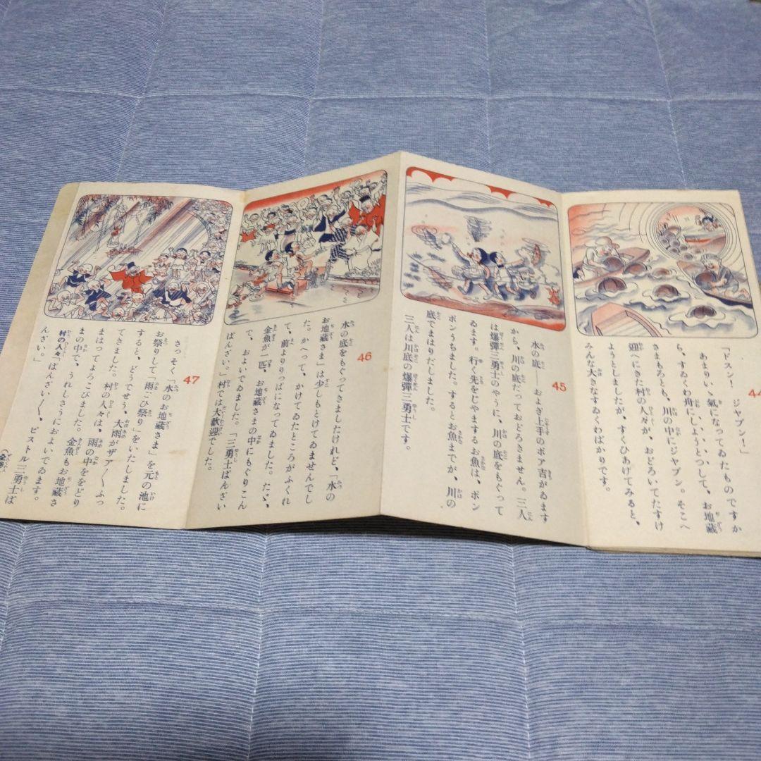 値下げ！戦前　ピストル三勇士　　牧野大誓・作　井元水明・画　幼年倶楽部附録