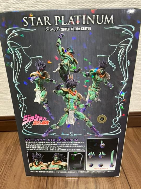 【新品未開封】超像可動BIG スタープラチナ　ジョジョの奇妙な冒険