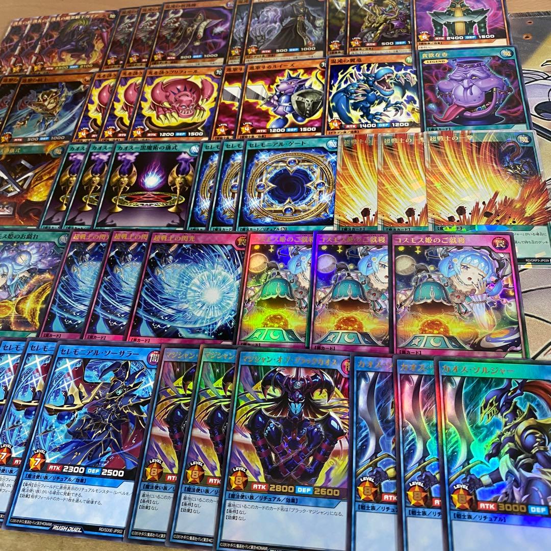 カオスソルジャー デッキ 遊戯王ラッシュデュエル コスモス姫 本格構築済みデッキ