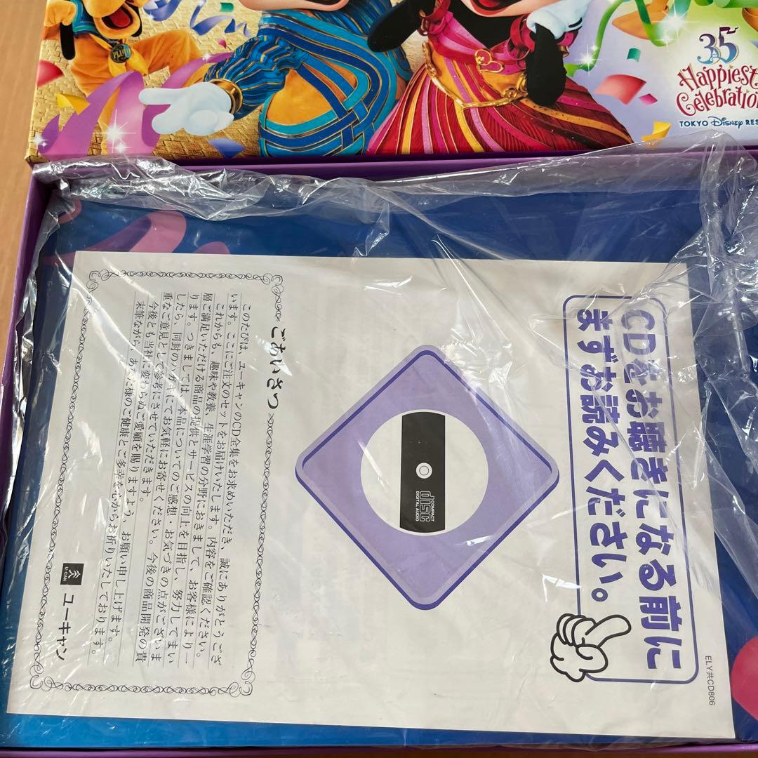 ユーキャン　東京ディズニーリゾート35周年記念音楽コレクション