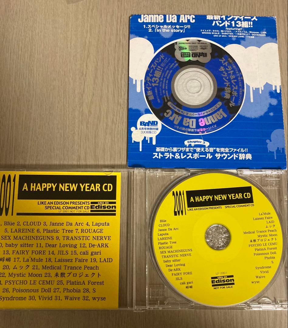 Janne Da Arc ジャンヌダルク Acid Black Cherry