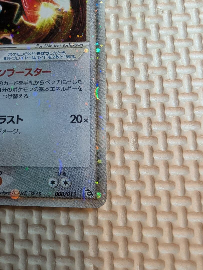 レックウザ ex 全面ホロ