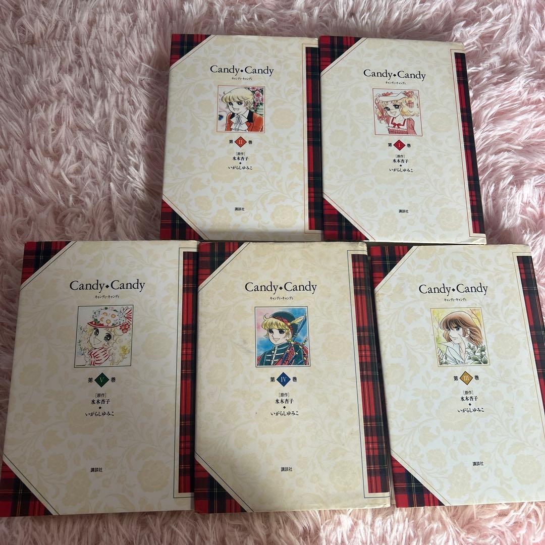激安・希少Candy・Candy 全巻セット