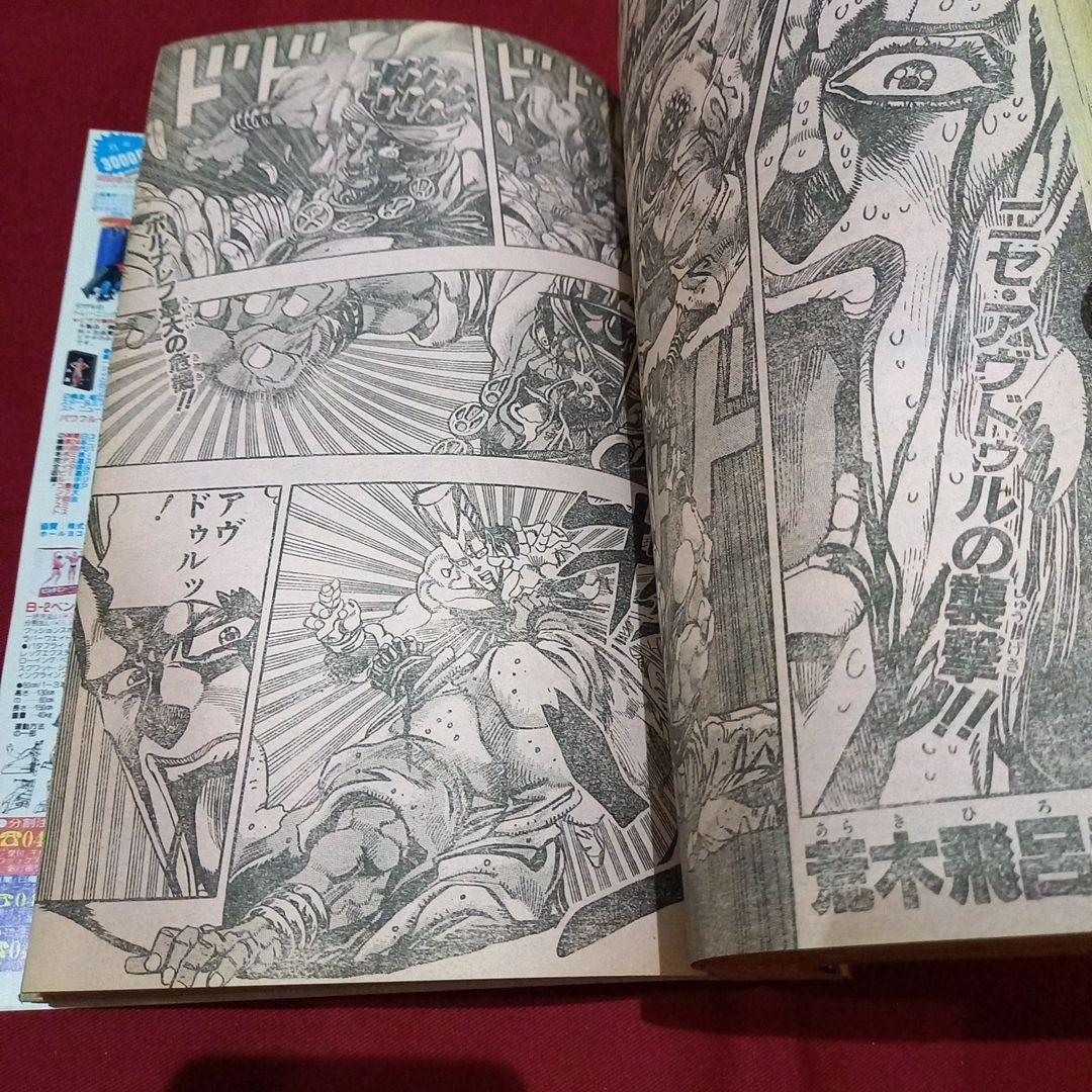 【美品】週刊 少年 ジャンプ 1990年 30号 漫画 アニメ