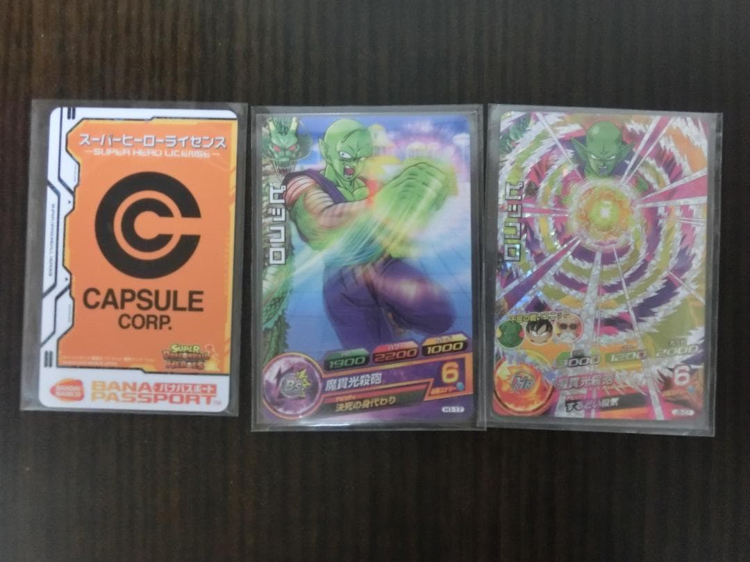 ドラゴンボールヒーローズナメックセット