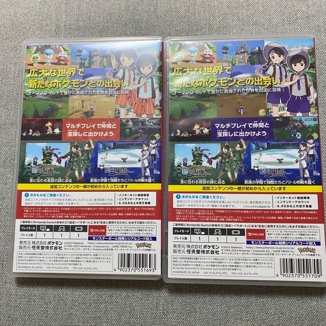 ポケットモンスター　スカーレット　バイオレット　ゼロの秘宝　追加コンテンツ