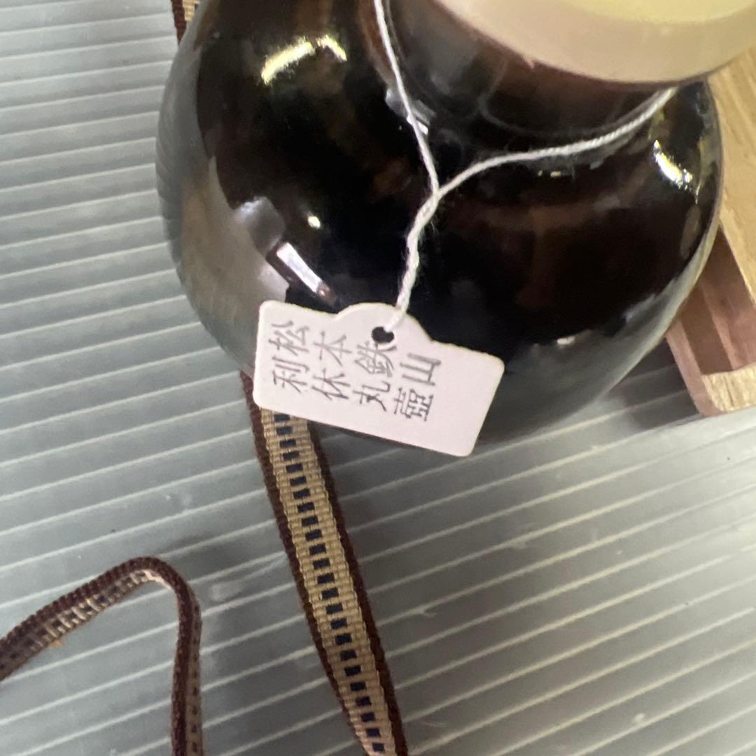 茶道具　大名物写　利休丸壺　茶入　松本鉄山　作　藤種緞子