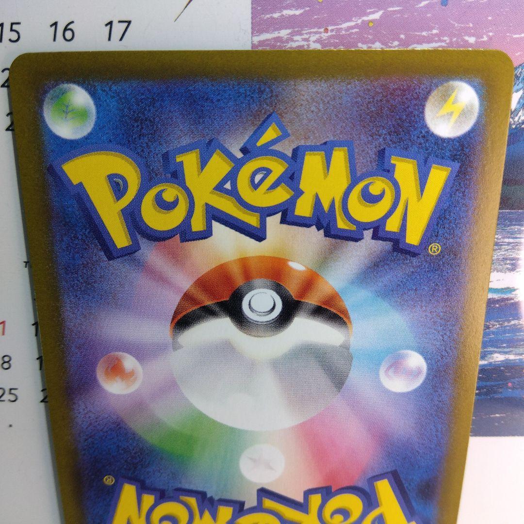 ポケモンカード ニャースex【SAR】