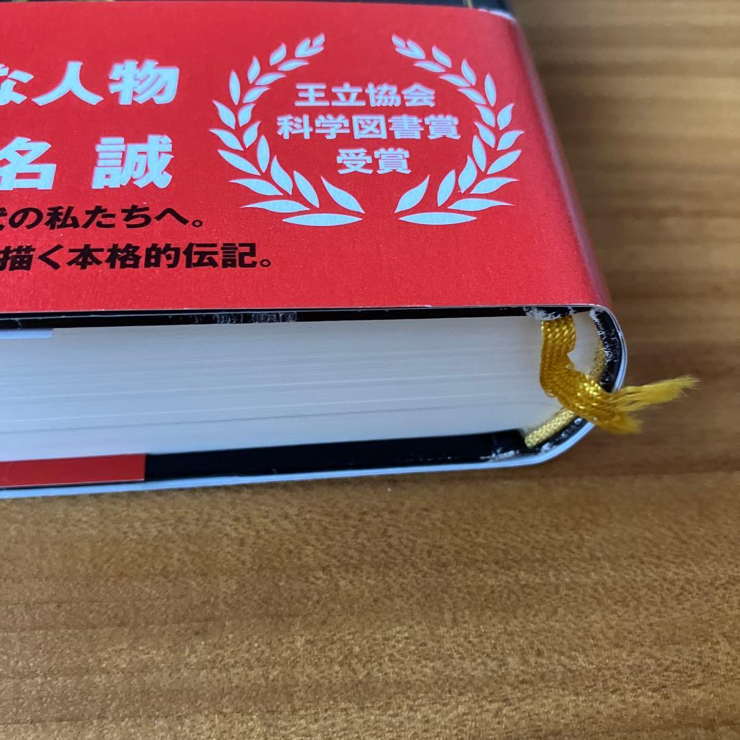 フンボルトの冒険　自然という（生命の網）の発明