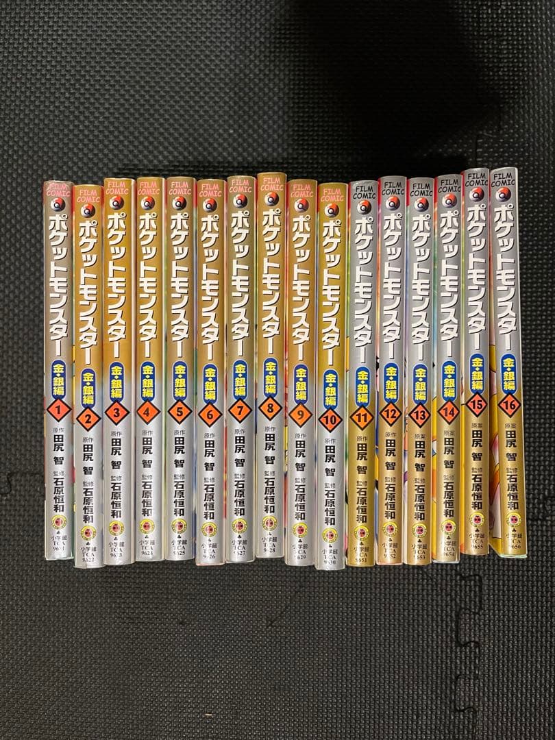 【全巻初版】ポケットモンスター 金・銀 アニメ版　1〜16巻セット