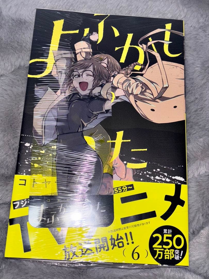 よふかしのうた 全14巻セット