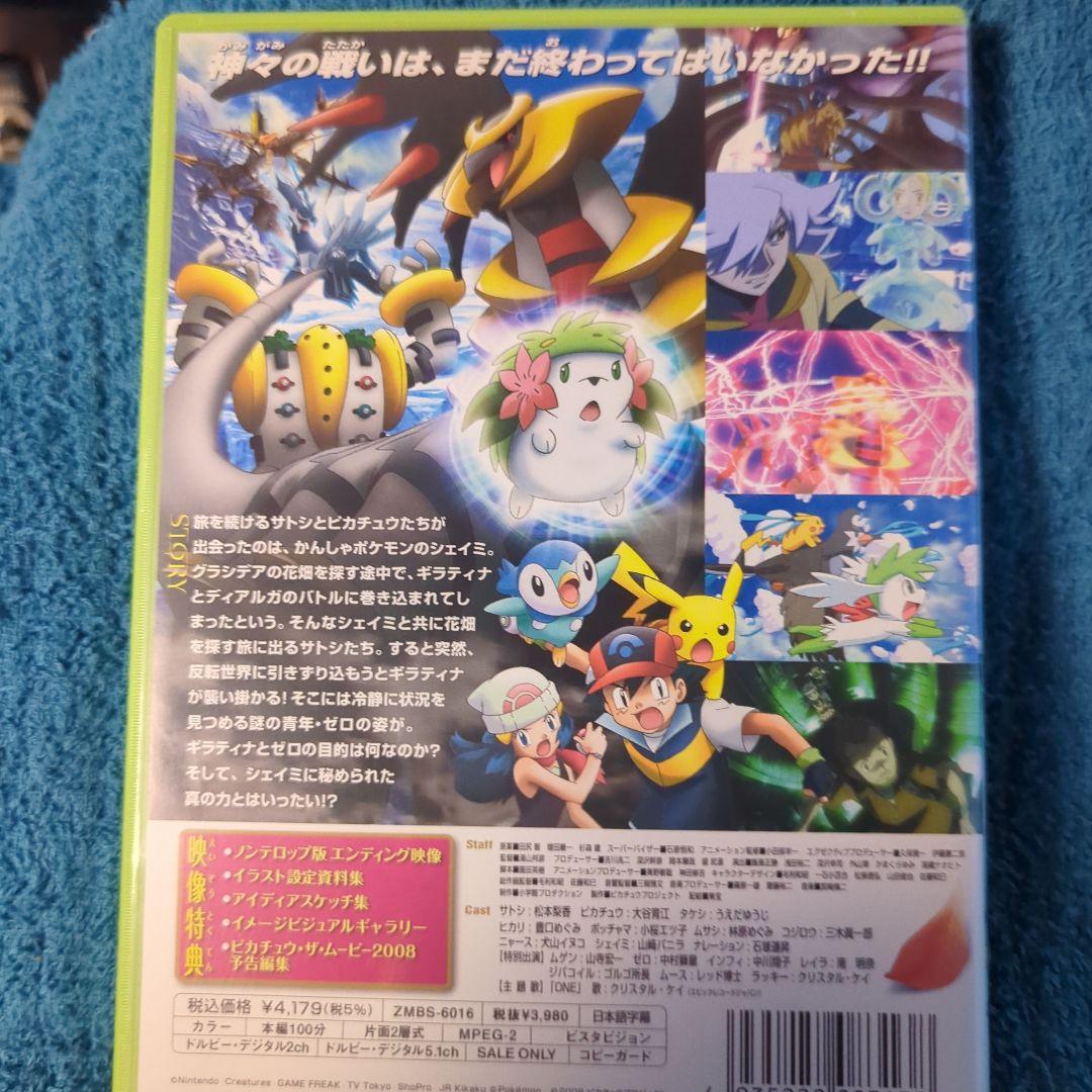 劇場版 ポケットモンスター国内正規品 DVD 6本セット ピカチュウのハンカチ付