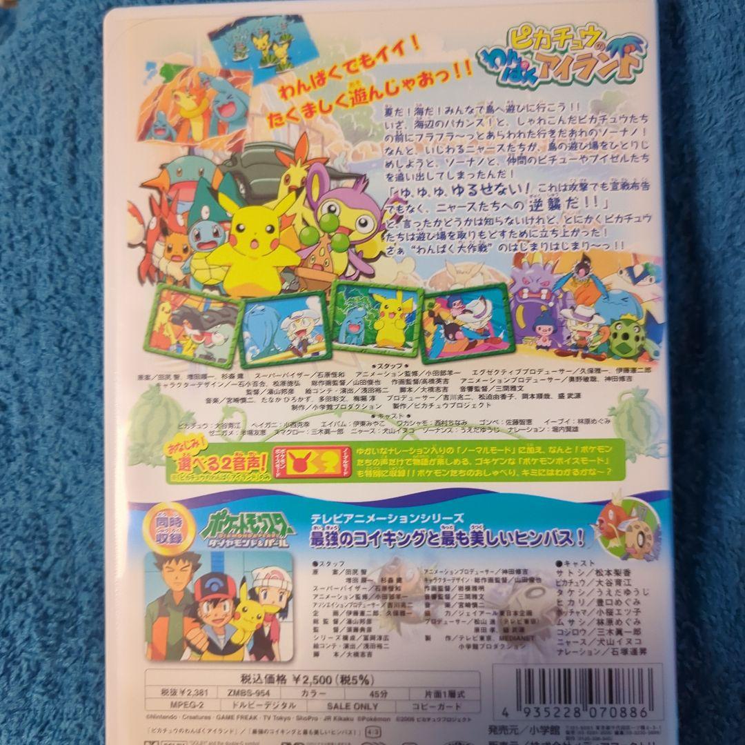 劇場版 ポケットモンスター国内正規品 DVD 6本セット ピカチュウのハンカチ付